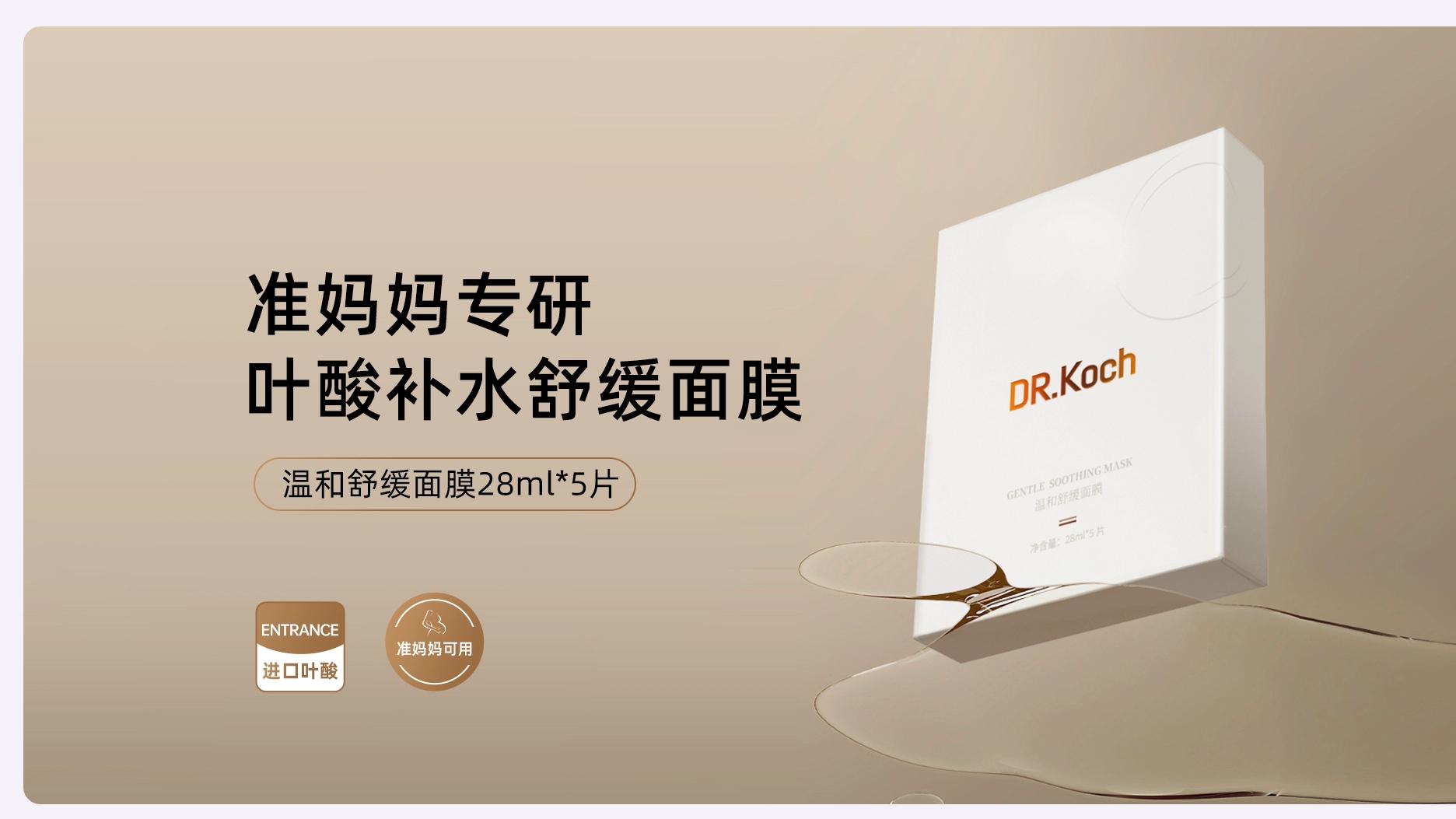 2025医生建议孕妇买的面膜排行榜，孕期安全温和 补水保湿舒缓