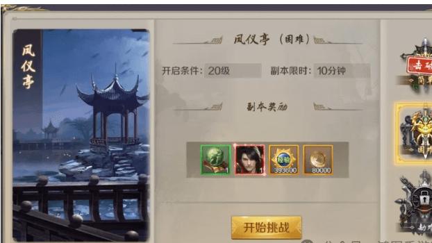 鸿图归来新手升级攻略