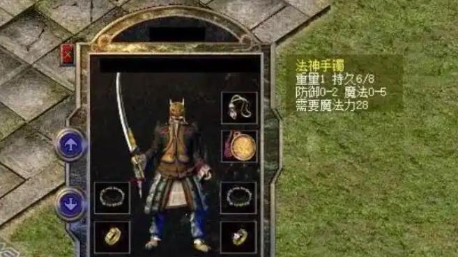 热血传奇：百区三大法神手镯！魔攻拉满、攻防兼备