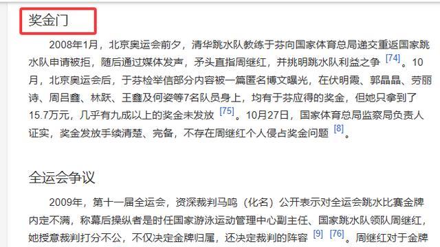 周继红重返泳坛，郭晶晶再履新职！郎平8字真言含金量还在升