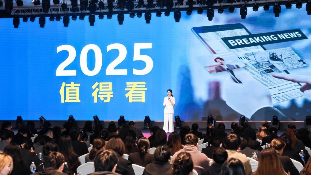 2026祝愉勤年度演讲：中国美业如何闯进新世界？