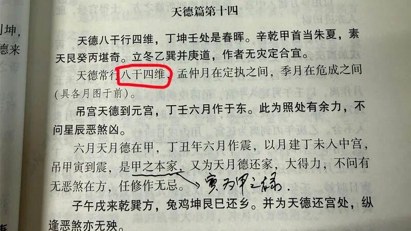 2-9 代指方位和身体部位！八卦在八字中的应用范围很有限