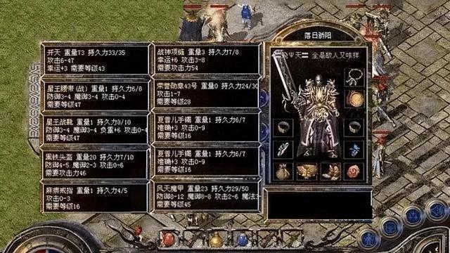 热血传奇：当年30区出现三根运6战神链，GM发的？