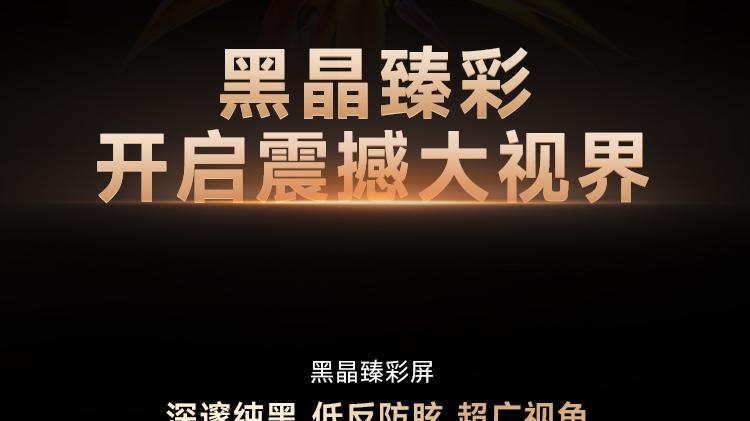 追觅V3000 Mini LED电视用“黑晶臻彩屏”终结反光