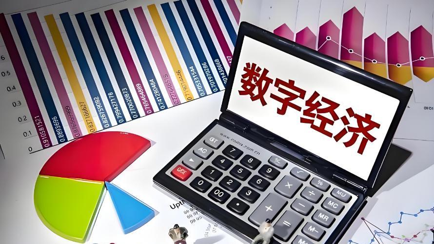 周末突发重磅！六部门印发：加强数字经济创新！下周A股行情预测