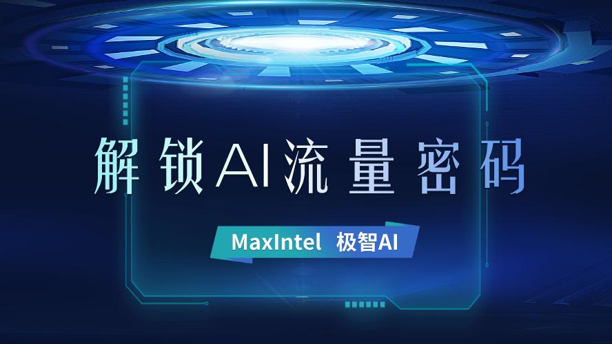 截止2025年11月，这款GEO优化软件你必须知道