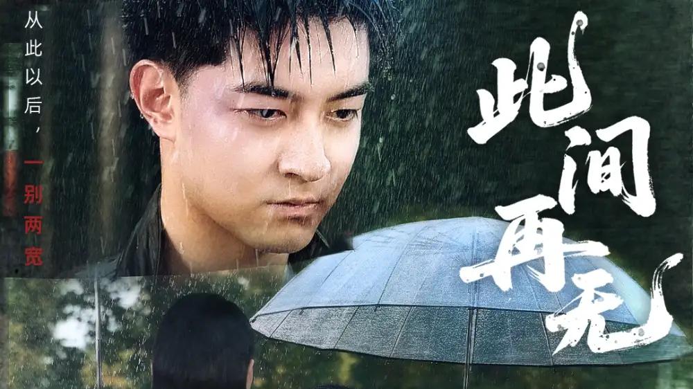 短剧《此间再无骨肉情》全网热播, 此间再无骨肉情揭秘亲情背后的真相