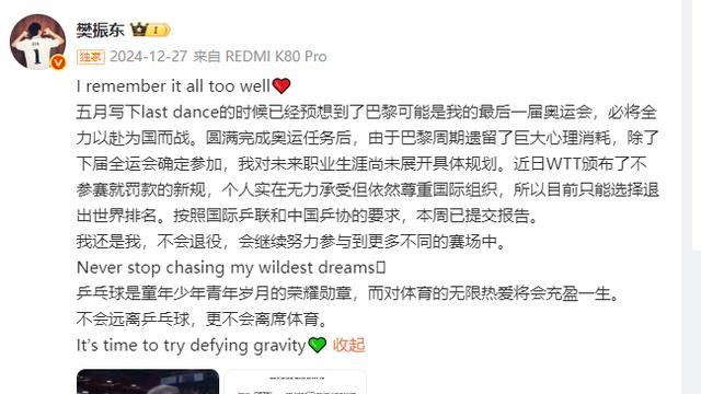 WTT尴尬了！乒乓球运动员联合会成立，没有中国运动员，网友炸锅