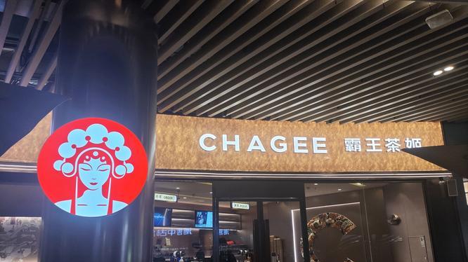 霸王茶姬称奶茶喝出瓶盖属实，按价格3倍赔偿并退款，要1000元赔偿让他第三方渠道维权
