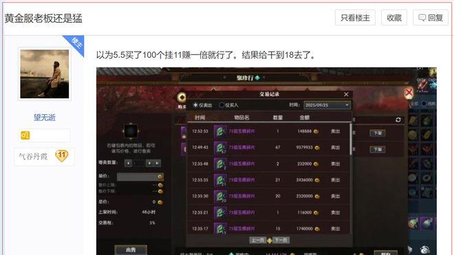 为让玩家过史上最豪横的“国庆节”，网易给出了人均1000元红包