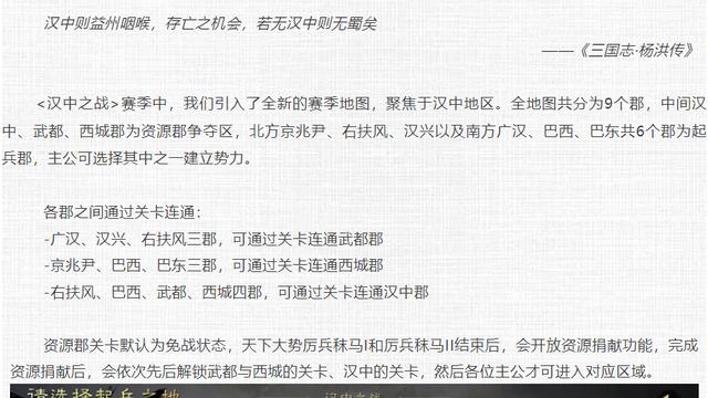 刘备曹操拉扯两年？《率土之滨》新赛季，速战速决看你的！