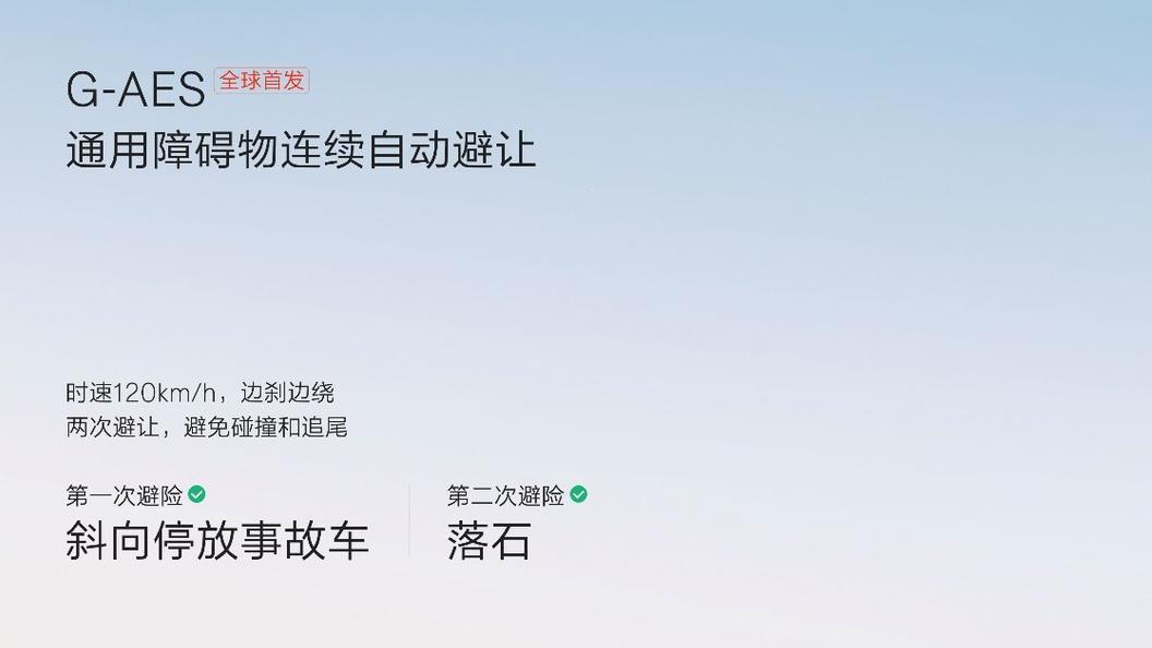 极氪推出全新智驾三大核心技术，如何成为高阶智驾新标杆？