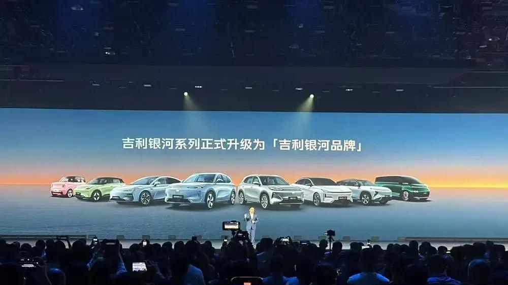 高阶智驾+雷神EM-P超级电混系统，吉利银河星耀8 EM发布！