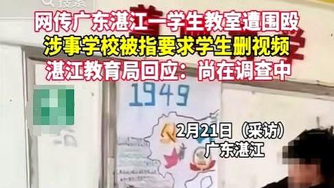 广东学生教室内被围殴，知情人士称孩子自闭，曾多次遭遇暴力袭击