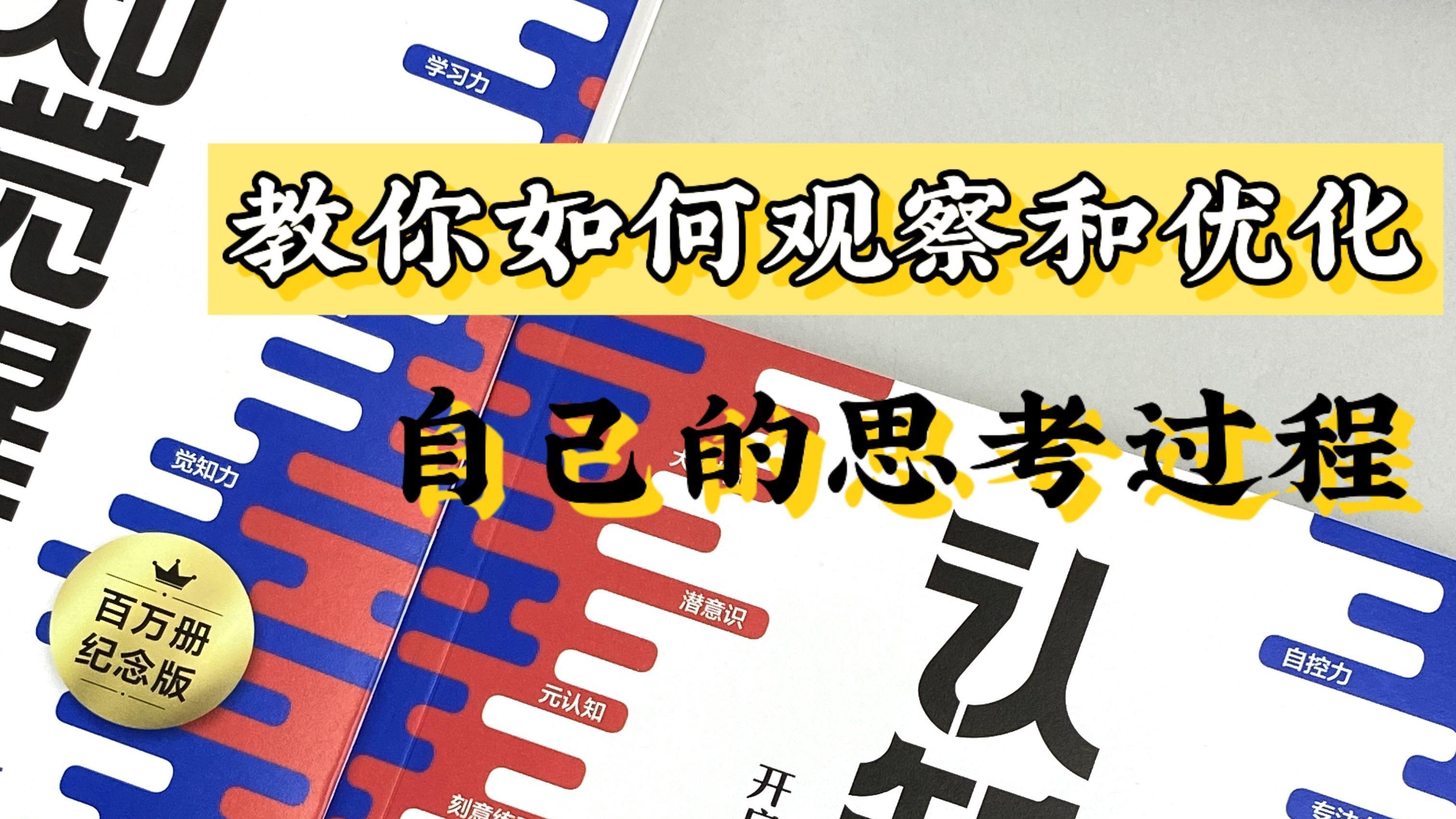 被动学习如何利用反馈？-认知觉醒