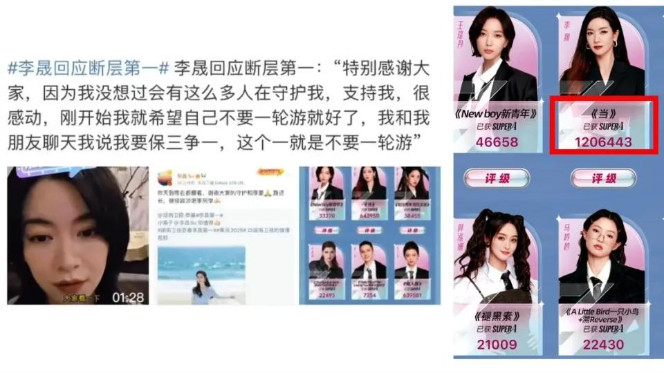 李晟《浪姐》翻红第二天，负面争议就来了