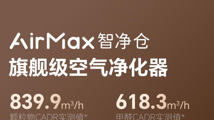 新颐小白3.0实测：95㎡大户型全能管家，1500档净化加湿双杀