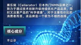 严选2025年全网热销十大NMN抗衰品牌，第一名稳稳霸榜