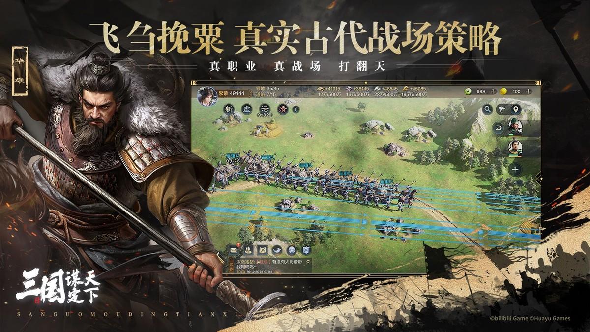 真实三国权谋教学！三谋玩家从特朗普支持率暴跌悟出内政管理真谛