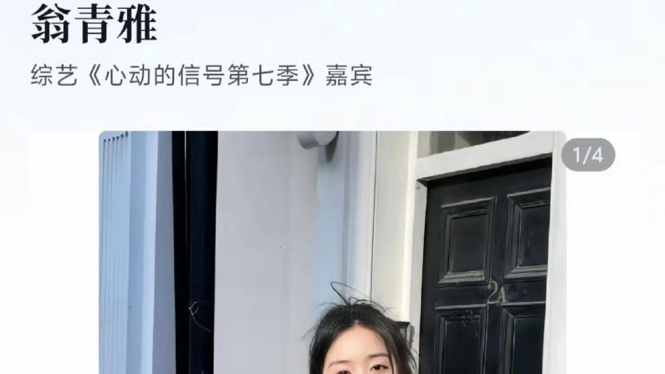 翁青雅采访朱珠翻车，紧张不是万能的背锅侠！