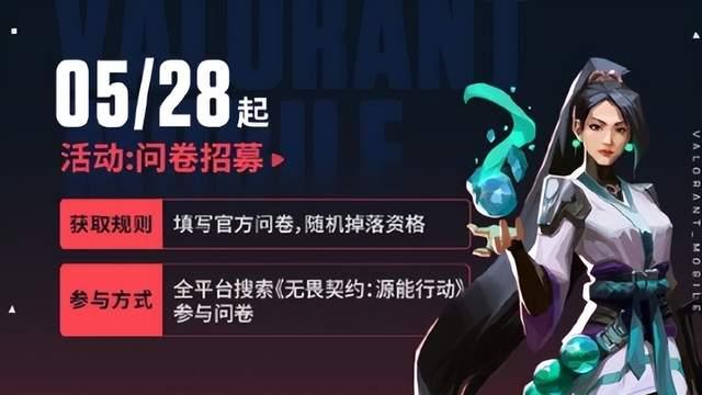 无畏契约手游 “代号：欧米伽”测试今日启动，瓦手对决一触即发