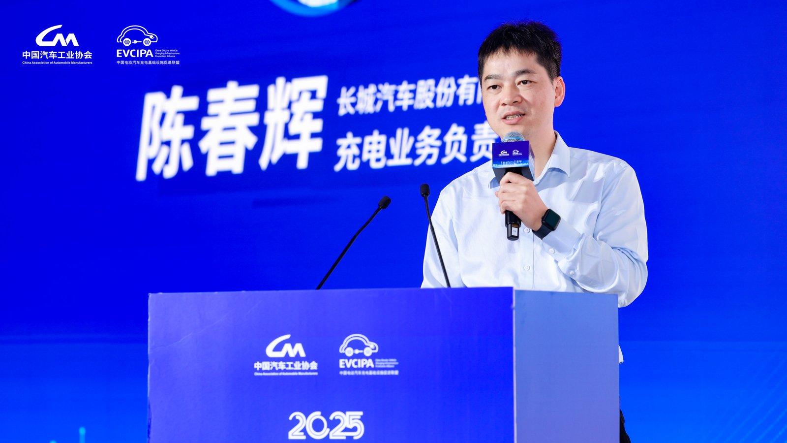 陈春辉：智启未来：车企定义充电新体验