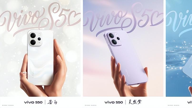 新年换新机，vivo S50系列刚刚好