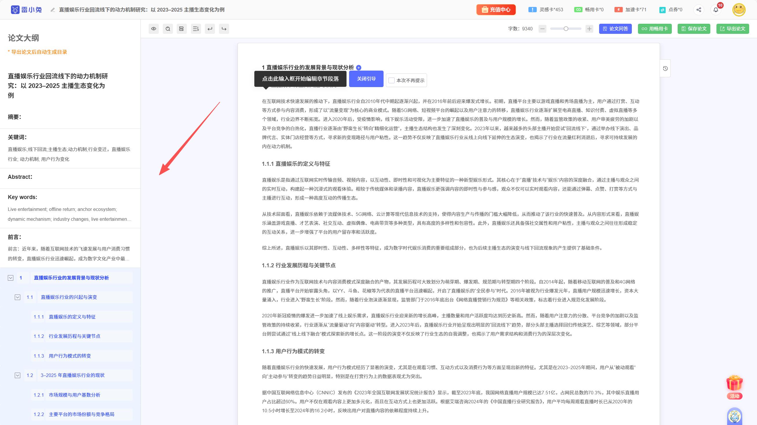 不会写毕业论文？真正折磨人的不是不会写，是你不知道该用哪个 AI