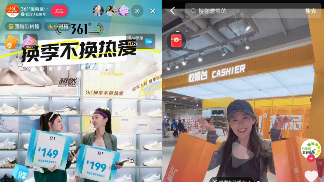 服饰品牌，开始在抖音给年轻人发“鞋票”
