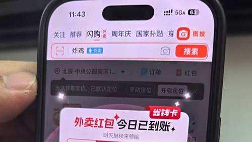 即时零售终极Battle，蒋凡王兴谁先认怂？