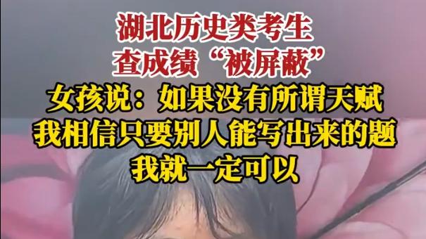 高考成绩出炉，我被那个刷屏的辽宁女生笑哭了