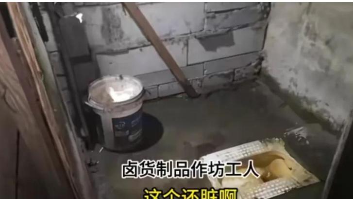 老字号卤鸭”塌房实录：你啃的鸭脖子可能泡过猪圈污水！