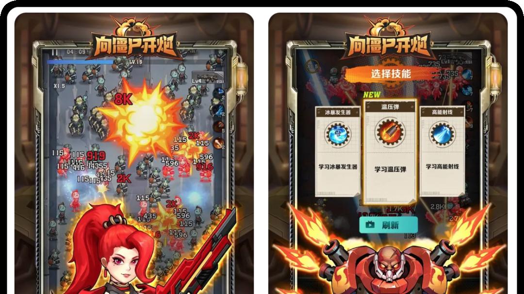 屠尸不翻车！《向僵尸开炮》零氪速通全攻略｜兑换码速抢