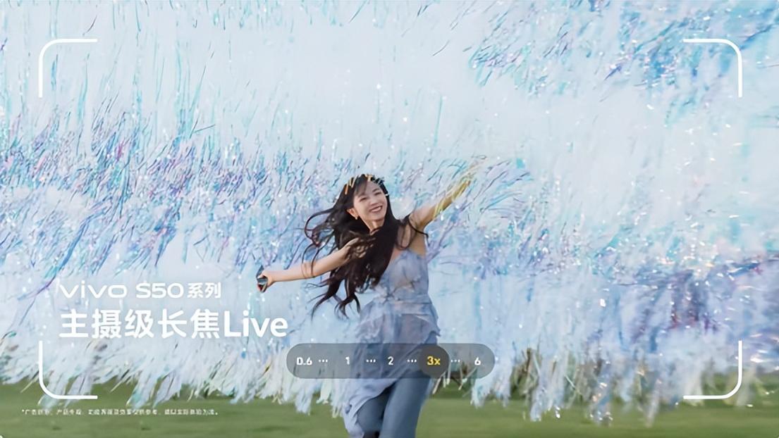 vivo S50系列定档，这场“告白”如何俘获年轻人？