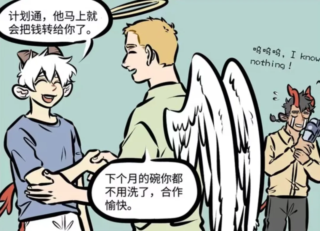 万圣街：情场高手尼克居然会脸红？败在了林老师和泥泥的合谋里