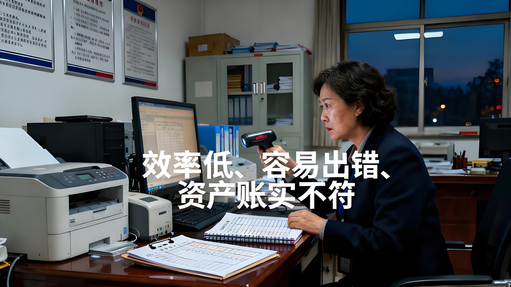 政府机构RFID资产管理实战：如何实现固定资产零误差追踪？