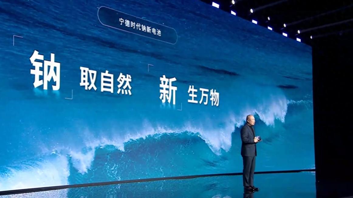 宁德时代发布全新电池技术，续航打折也没续航焦虑？