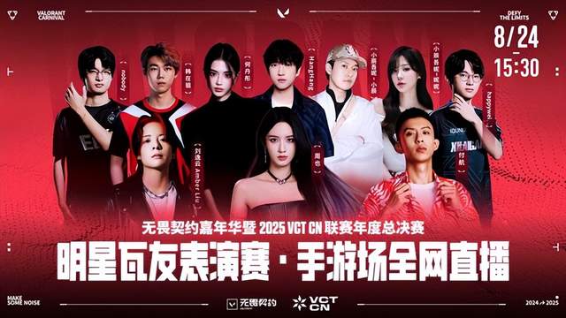 重庆嘉年华因《无畏契约手游》沦陷！全民“瓦”力彻底觉醒