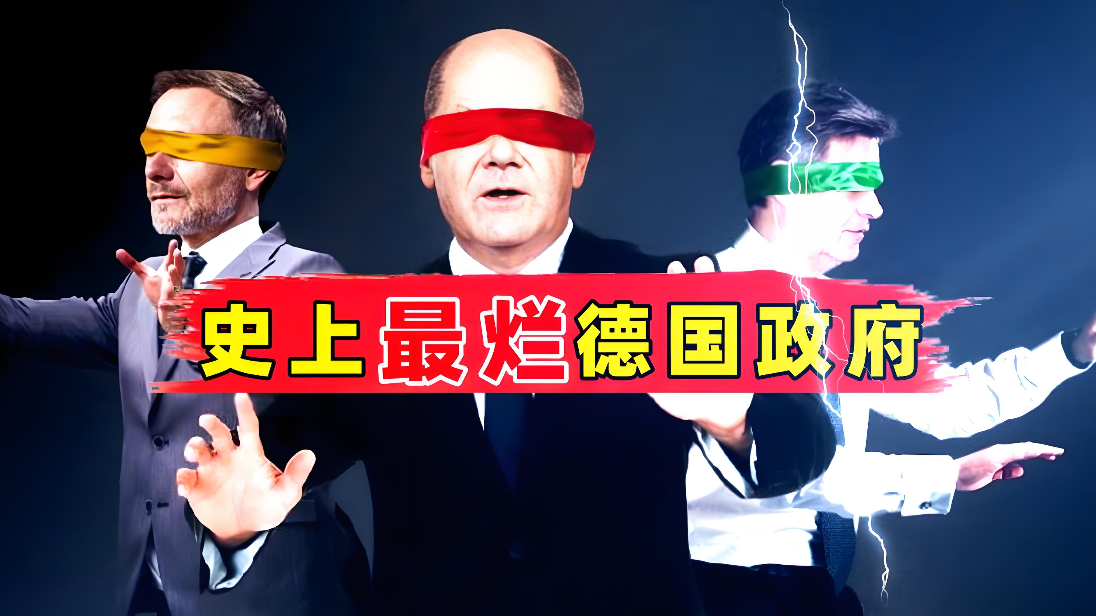 德国现任政府解散缘由，面包涨价成最后一根稻草？朔尔茨政府为何狼狈“下岗”