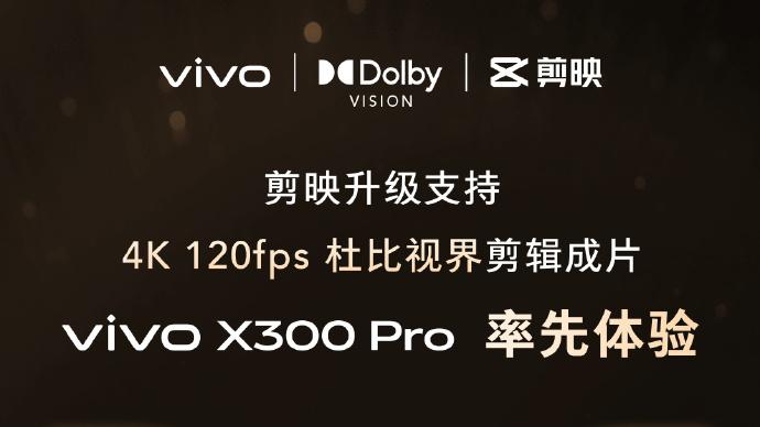 影像天花板+全能体验，vivo X300系列是真旗舰