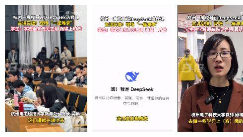一课难求，比DeepSeek更火爆的现象出现了