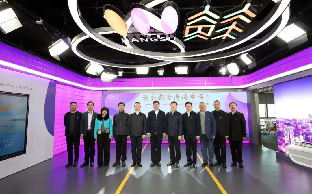 共答时代之问——从江苏广电与新华日报研学看主流媒体的“纵横之道”