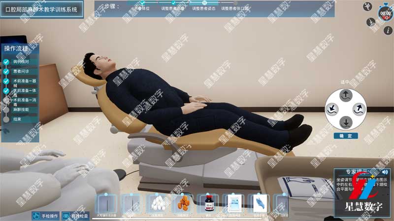 VR技术助力口腔局部麻醉术教学，提升学生操作技能