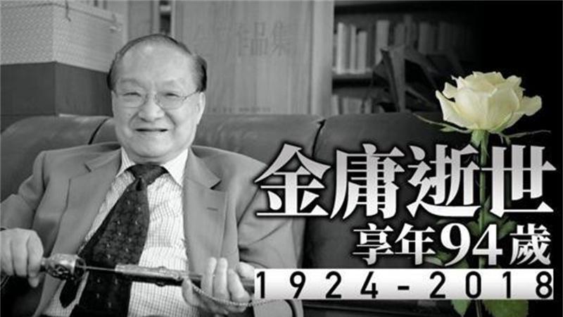 为什么金庸的小说翻拍不断，而古龙的作品却被冷落？