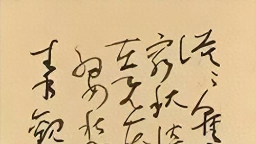 著名书法家段俊平：什么是书法的涨墨？