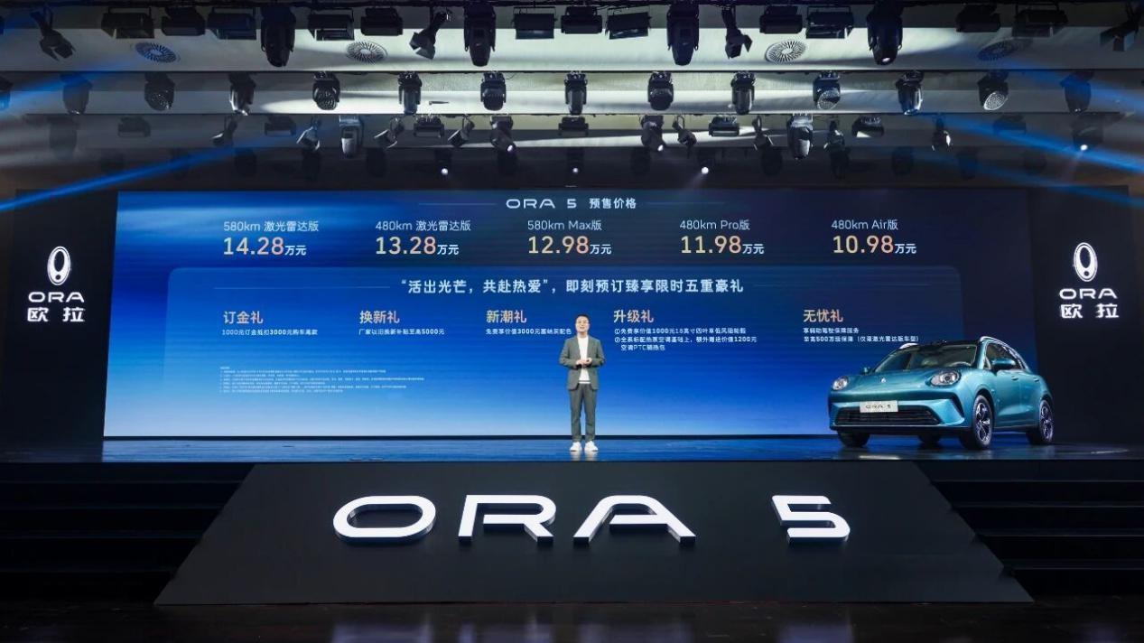 10.98 万起售 激光雷达下放 15 万级 欧拉 5 正式开启预售
