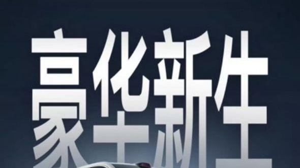 岚图泰山官宣11月上市 鸿蒙座舱5.1+华为超500线激光雷达首发在望