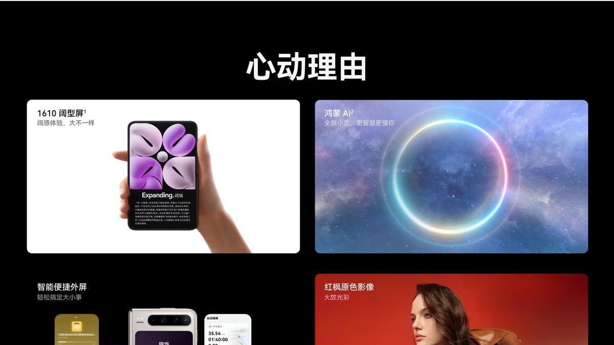 华为折叠屏怎么选？这份2025年双十一华为折叠屏选购指南要收好！