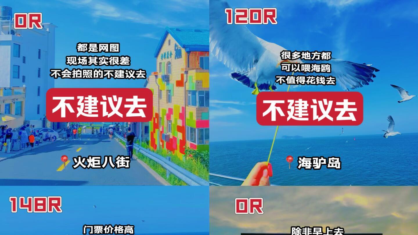 威海特种兵旅游，冬季景点打卡指南