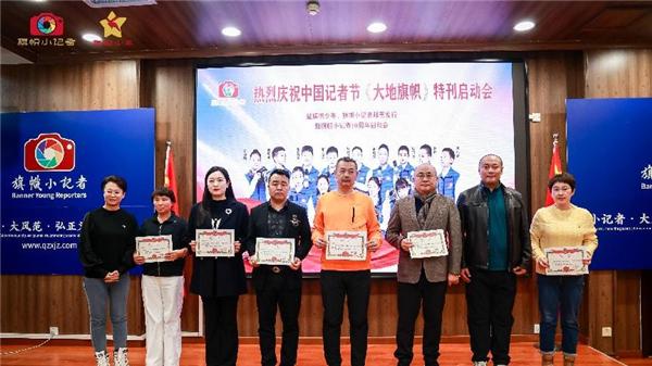 赓续新闻使命 旗帜少年担当·第26个中国记者节系列活动在京举行